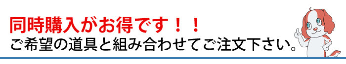 焼印と加工道具を選んでご注文