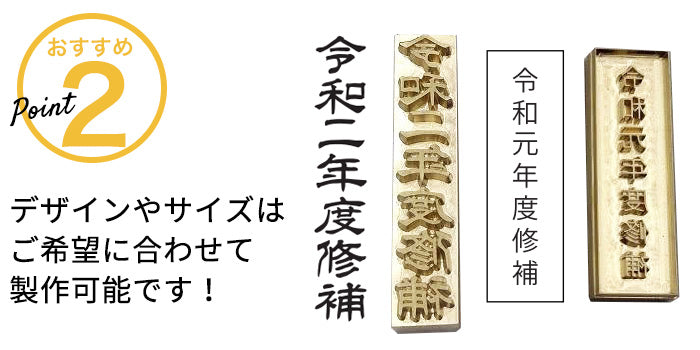 焼印製作でこんなことを思っていませんか？