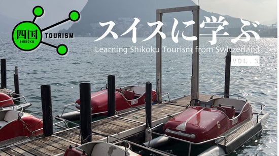 Shikoku Tourism 13: Adventure Travel World Summit Ep 03