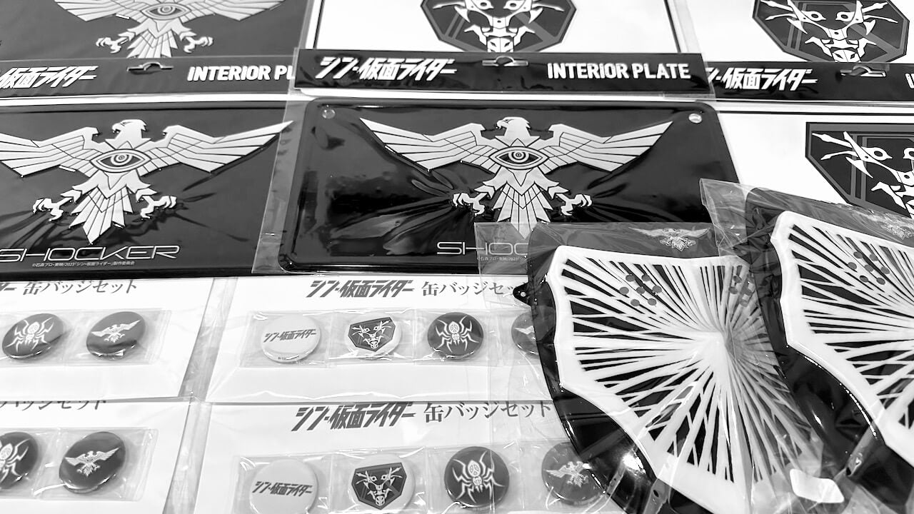 Shin Kamen Rider the Movie related Merchandises