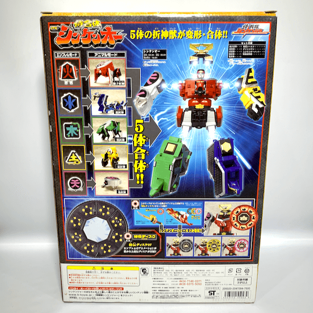 [BOXED] Samurai Sentai Shinkenger: DX Shinken-Oh | CSTOYS INTERNATIONAL