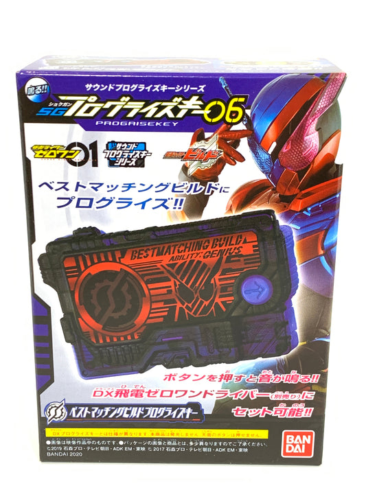 Kamen Rider 01: Candy Toy SG Progrise Key 06 - 04. Best Matching Build | CSTOYS INTERNATIONAL