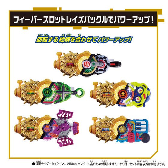 Kamen Rider Geats: DX Fever Slot Raise Buckle | CSTOYS INTERNATIONAL