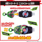 Kamen Rider Geats: DX Ninja Raise Buckle | CSTOYS INTERNATIONAL