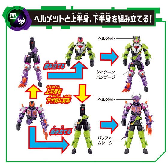 Kamen Rider Geats: Revolve Change Figure Tycoon & Buffa: Ninja & Zombi Form Set | CSTOYS INTERNATIONAL