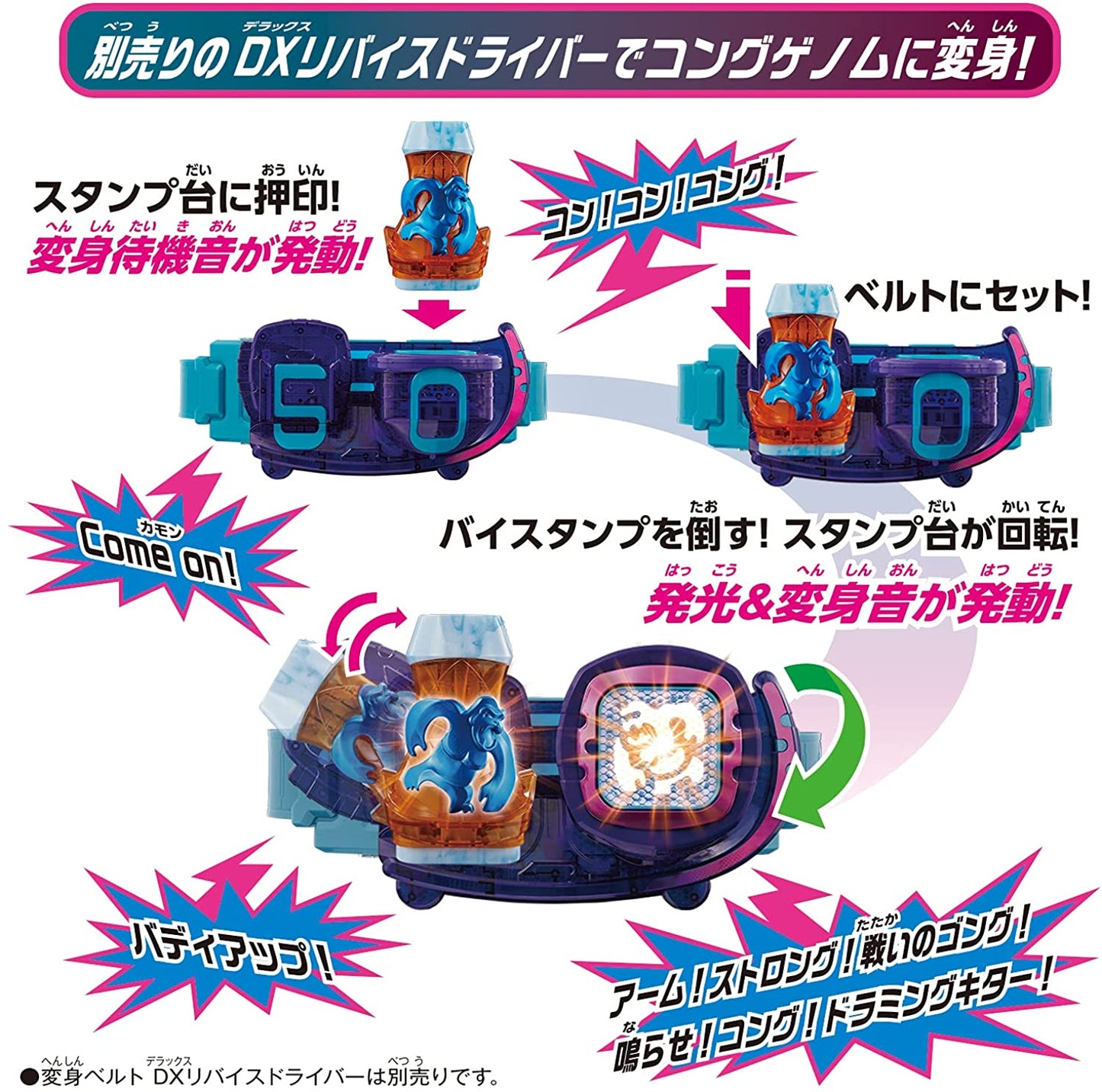 [LOOSE] Kamen Rider Revice: DX Kong Vistamp | CSTOYS INTERNATIONAL