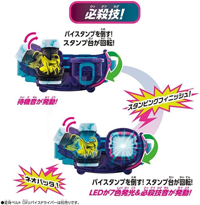 [LOOSE] Kamen Rider Revice: DX Neo Batta Vistamp | CSTOYS INTERNATIONAL