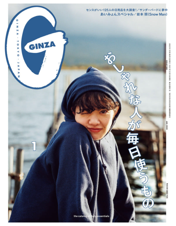 マガジンハウス 「GINZA 2022年1月号」 に 阿原/YUAN の商品が紹介され