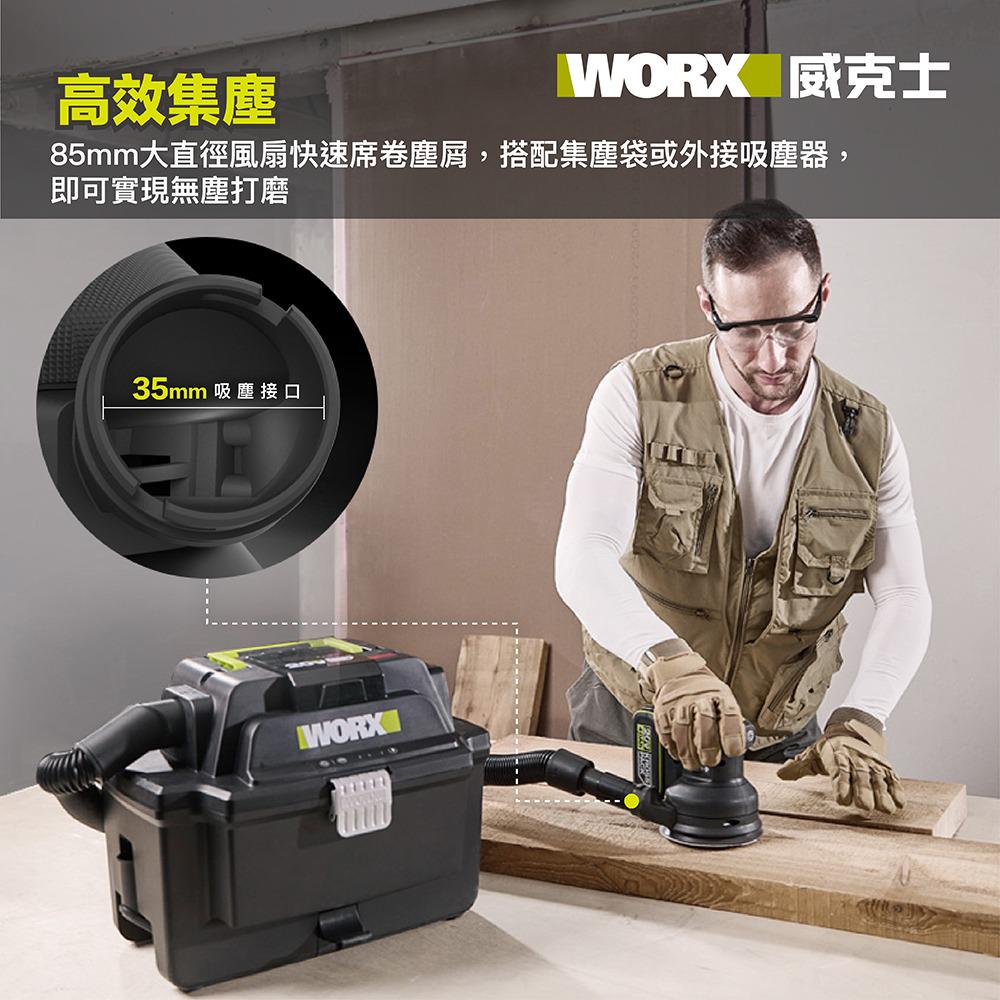 WORX WU657 20V無刷 125mm 圓沙機(淨機器）香港行貨 WORX