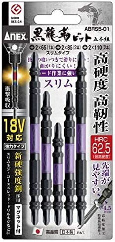 日本製ANEX ABRS5-01 黑龍韌頭細長混裝5支裝 鑽咀及配件