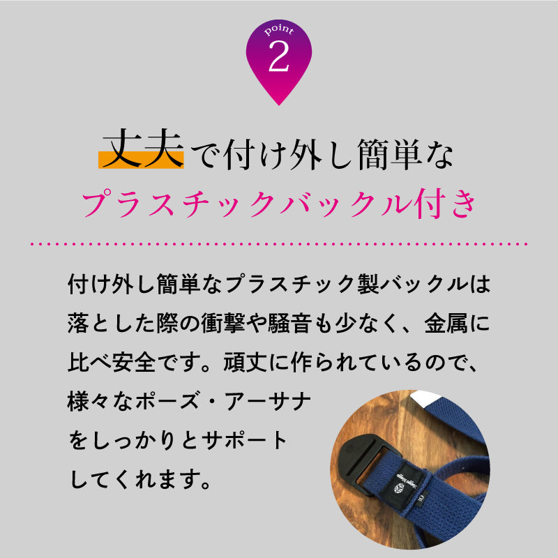ハガーマガーのヨガストラップ