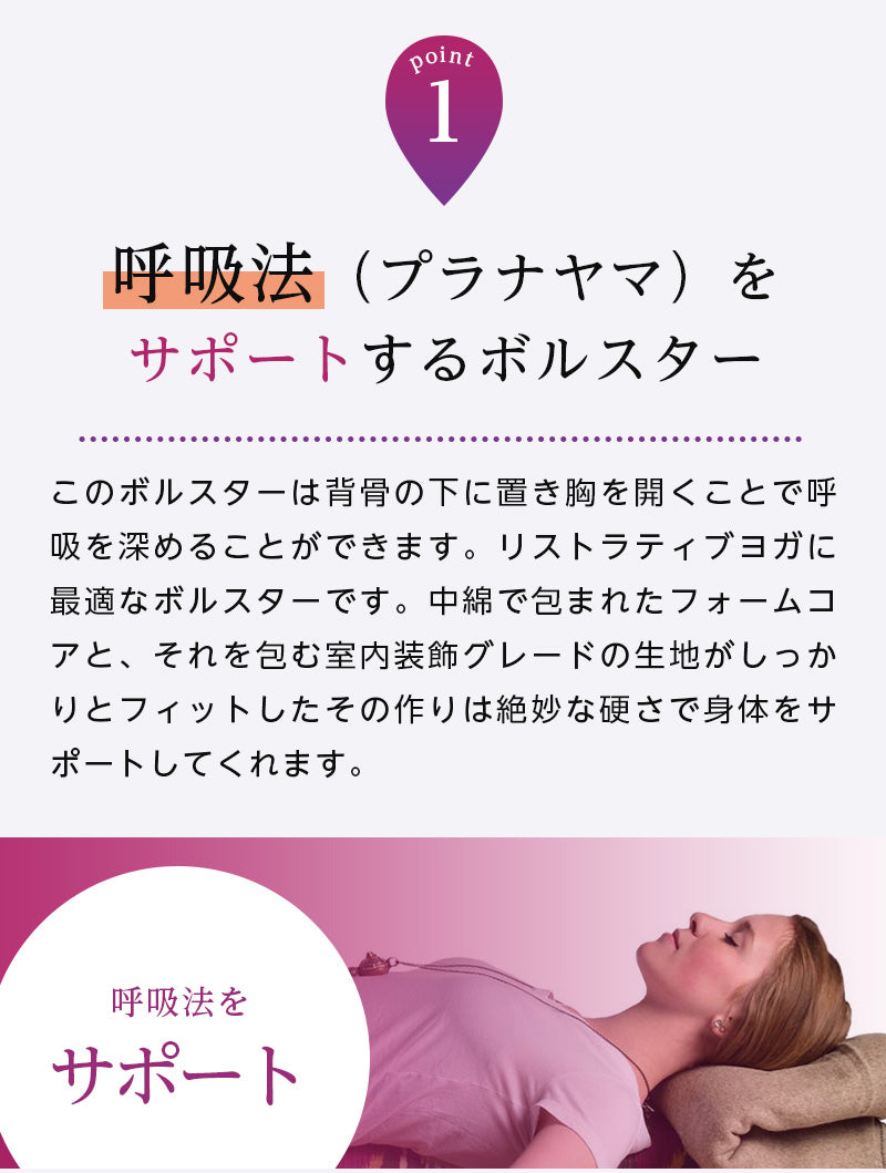 ハガーマガーのボルスター