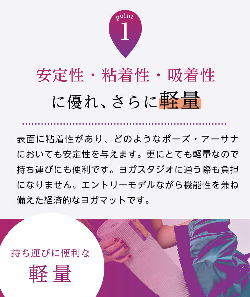 ハガーマガーのヨガマット