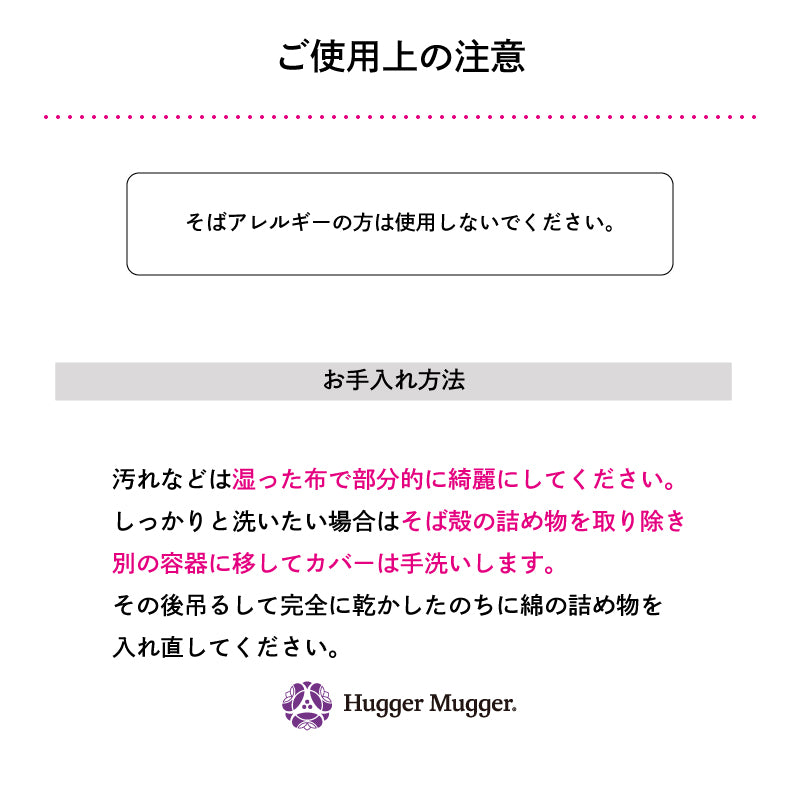 ハガーマガーのネックピロー