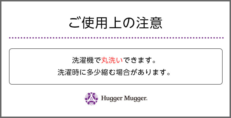 ハガーマガーのブランケット