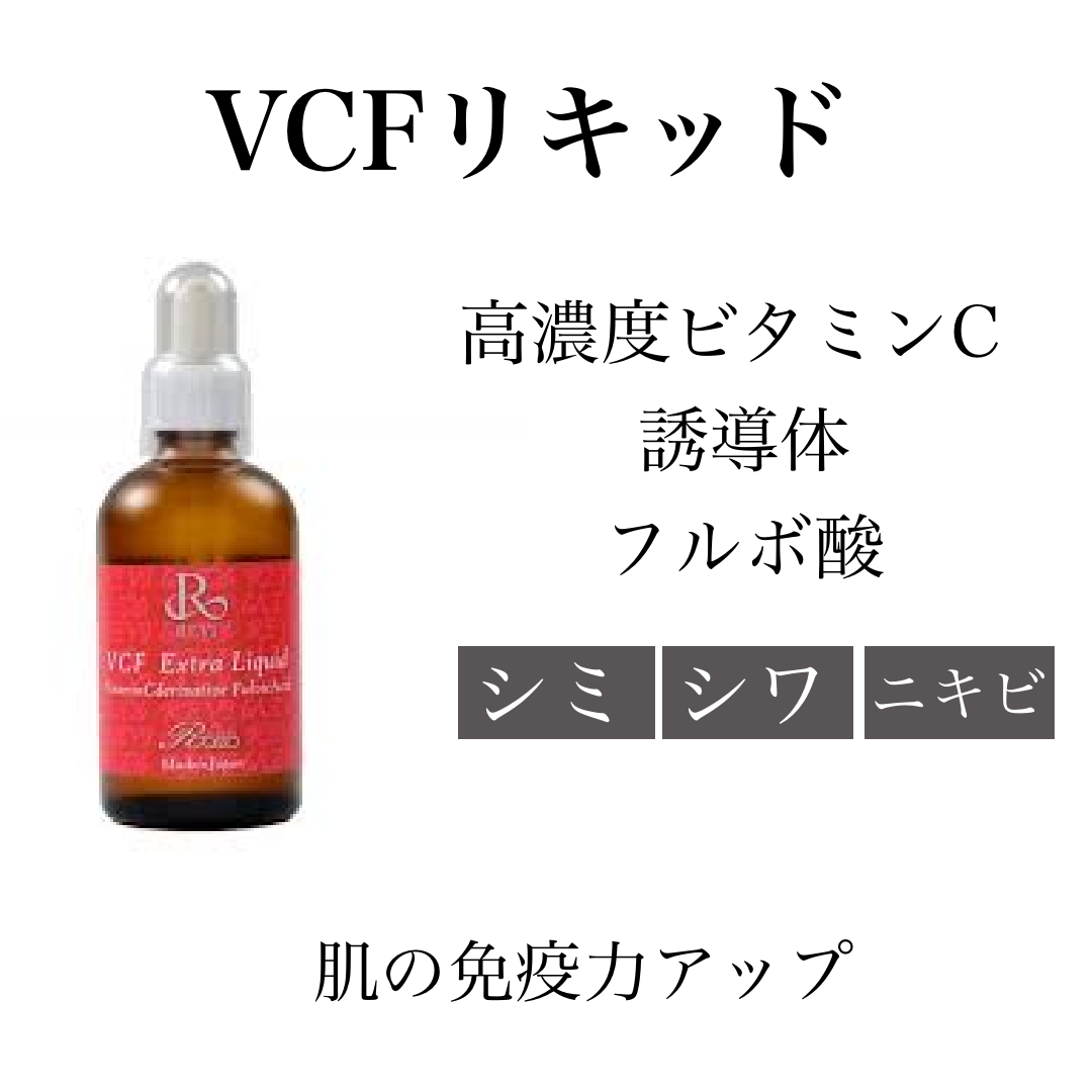 Revi ルヴィ　パワーローズブースター100ml+CYリキッド100ml