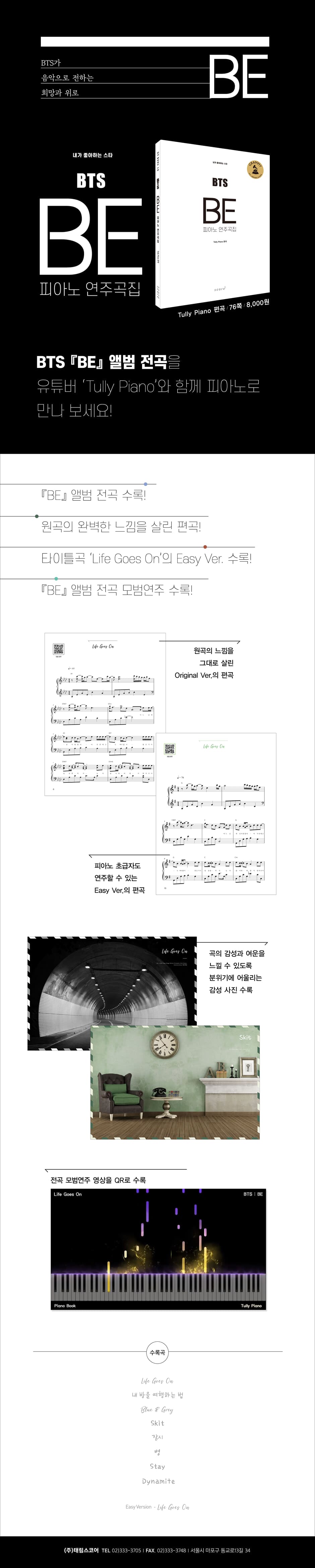 BTS - BE PIANO SCORE BOOK