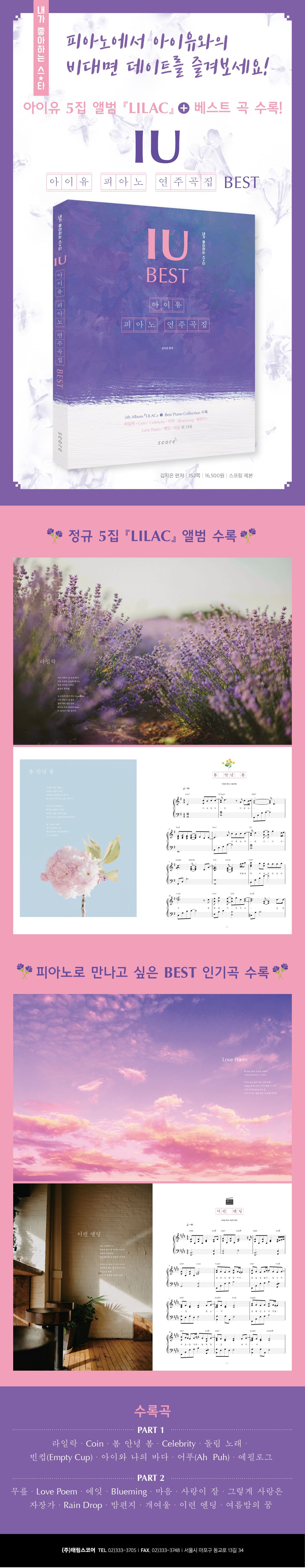 IU- PIANO SCORE BOOK