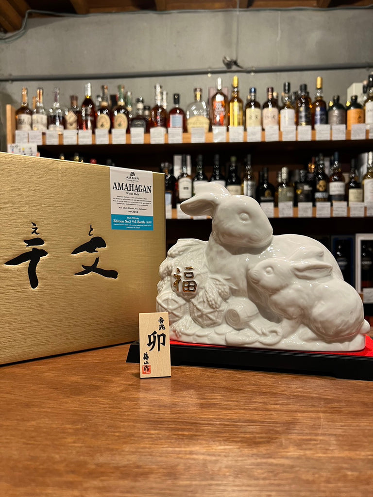 アマハガン エディション３ AMAHAGAN edition 3 – 北海道根本商店