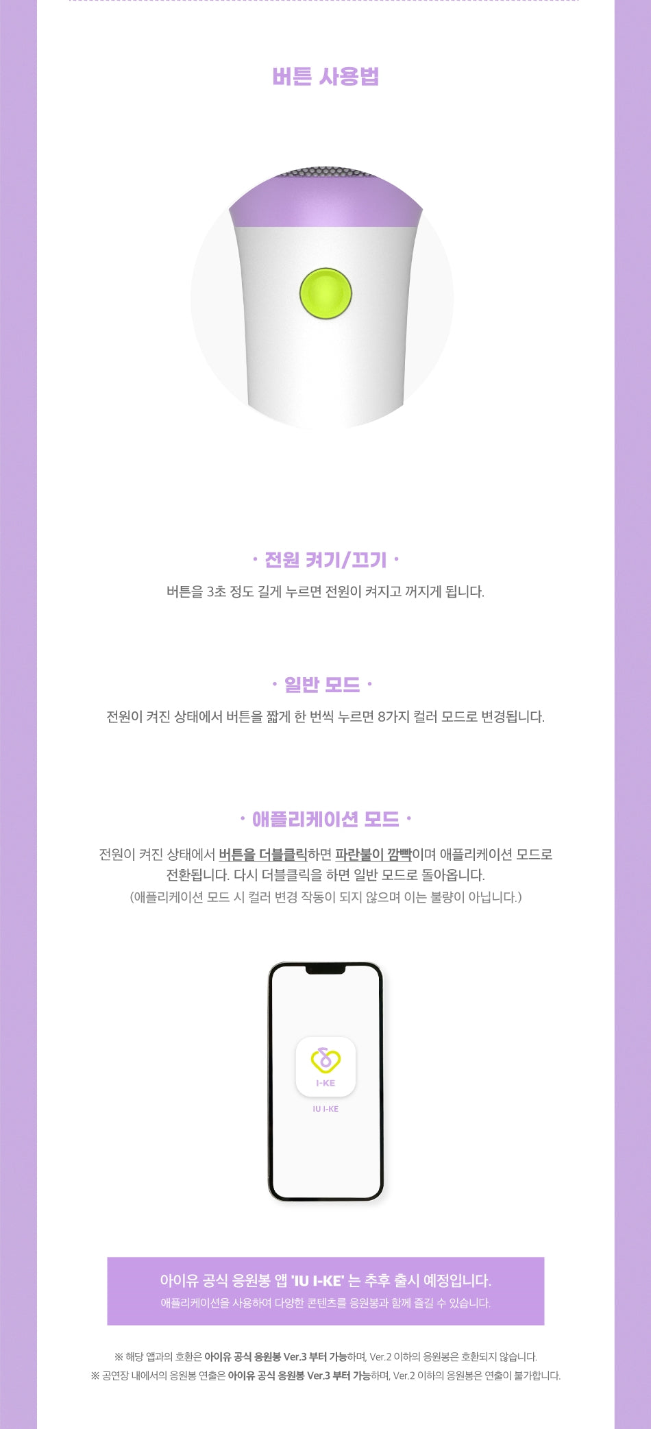 IU OFFICIAL LIGHT STICK ver2 ペンライト アイク | une3.net