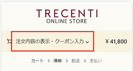 クーポン利用方法1