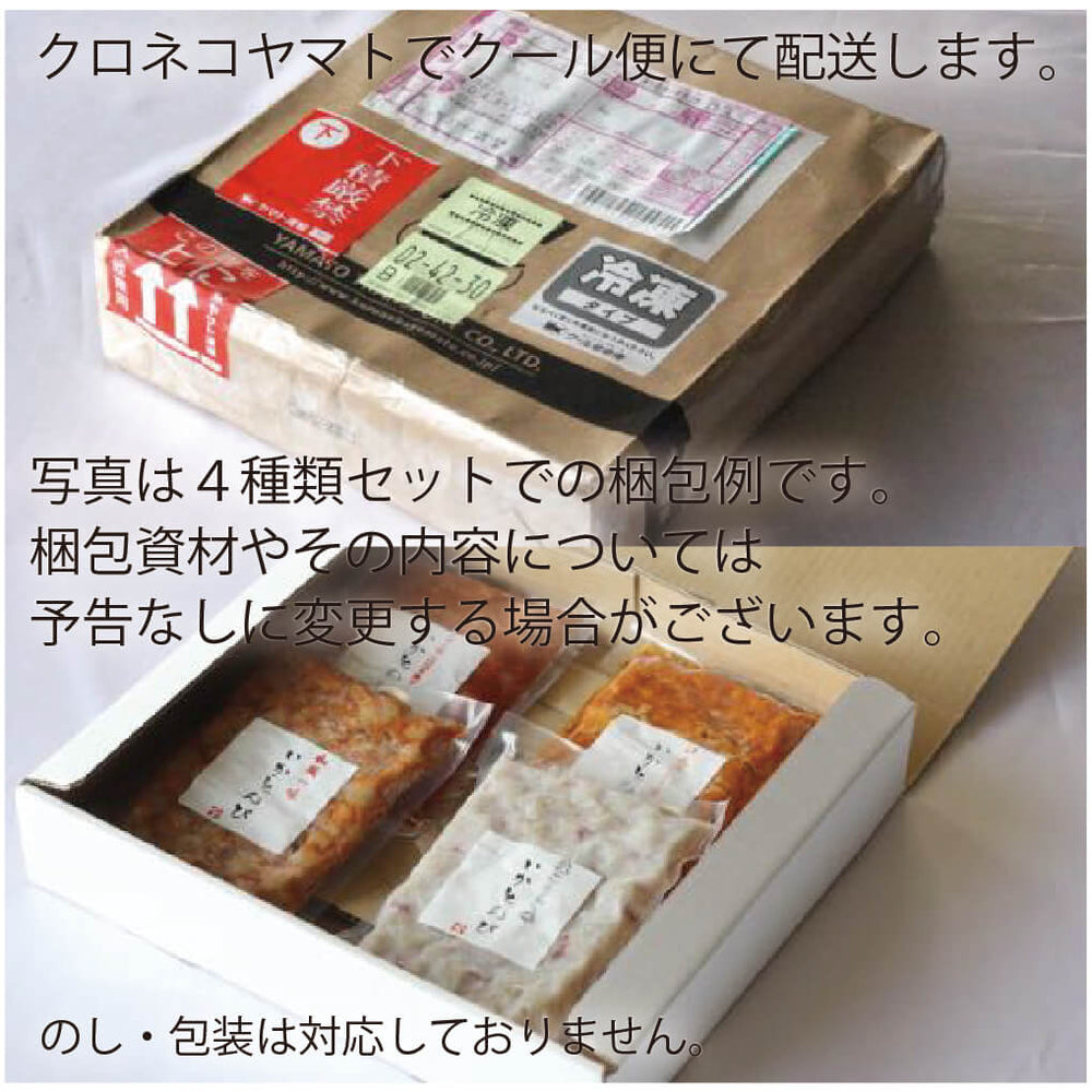 
                  
                    味付いかとんび 洋風カレー味 (150g袋) 福島町 ヤマキュウ西川水産
                  
                