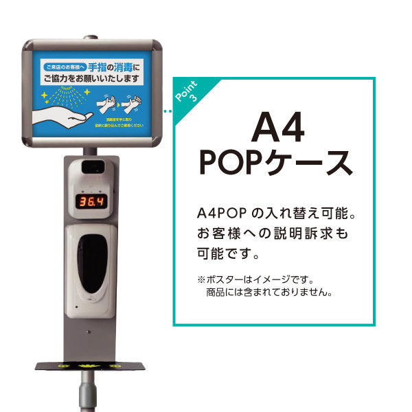 82%OFF!】 オートディスペンサースタンド 温度計付き １台 株式会社マルエムPOP