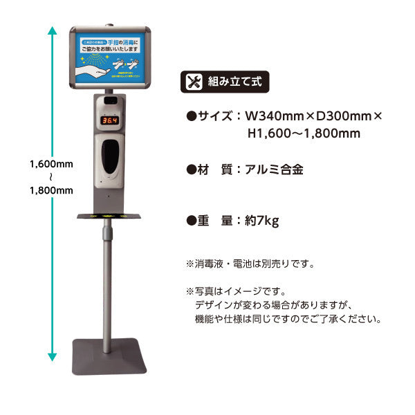 新品 オートディスペンサースタンド 温度計付き １台 株式会社マルエムPOP