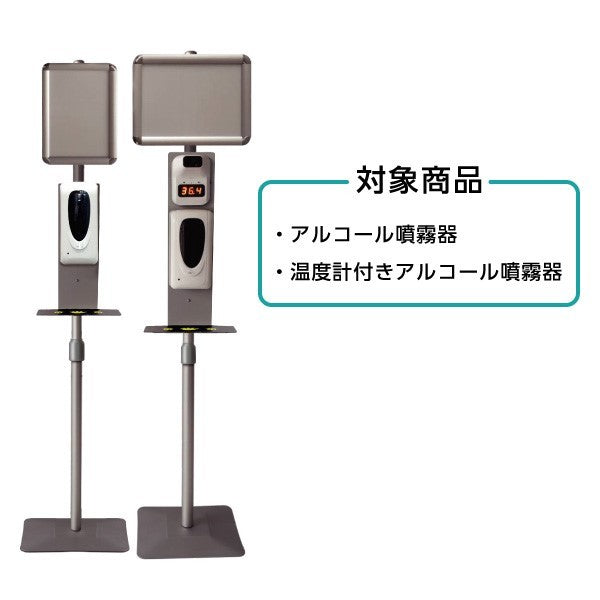 オートディスペンサー スタンドタイプ (スタンド付き 自動手指消毒器) 容量600ml タッチレス 自動噴霧 アルコール 感染症 非接触 乾電池式 - 1