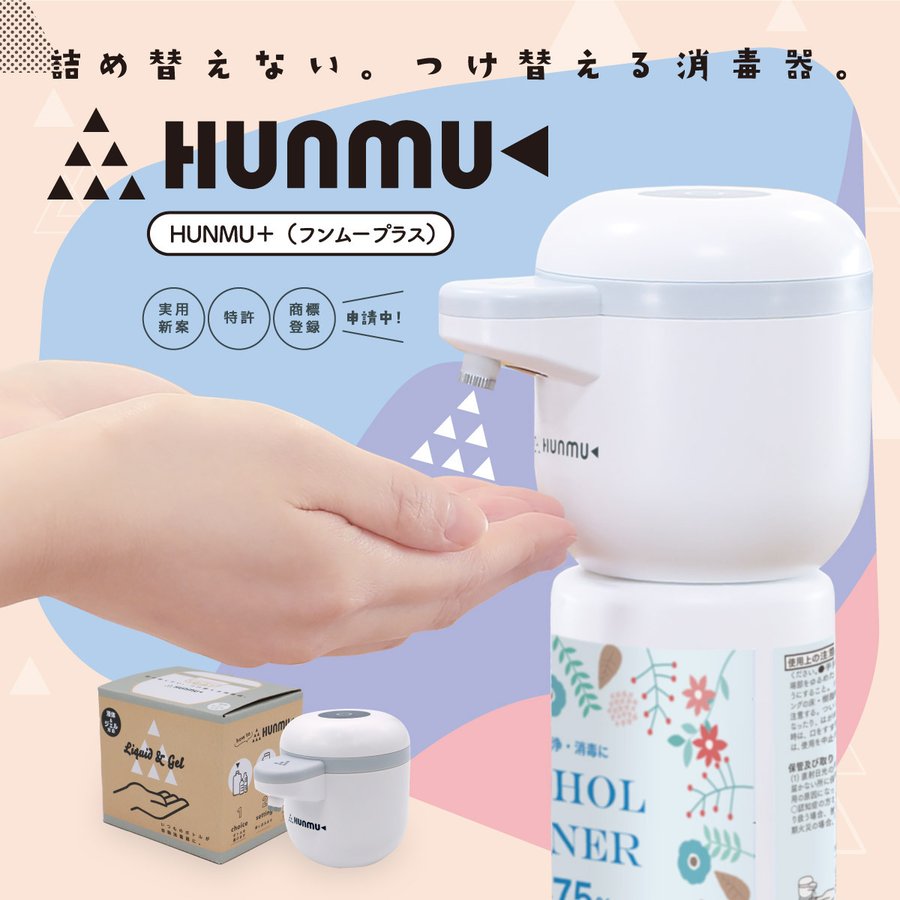 Hunmu+