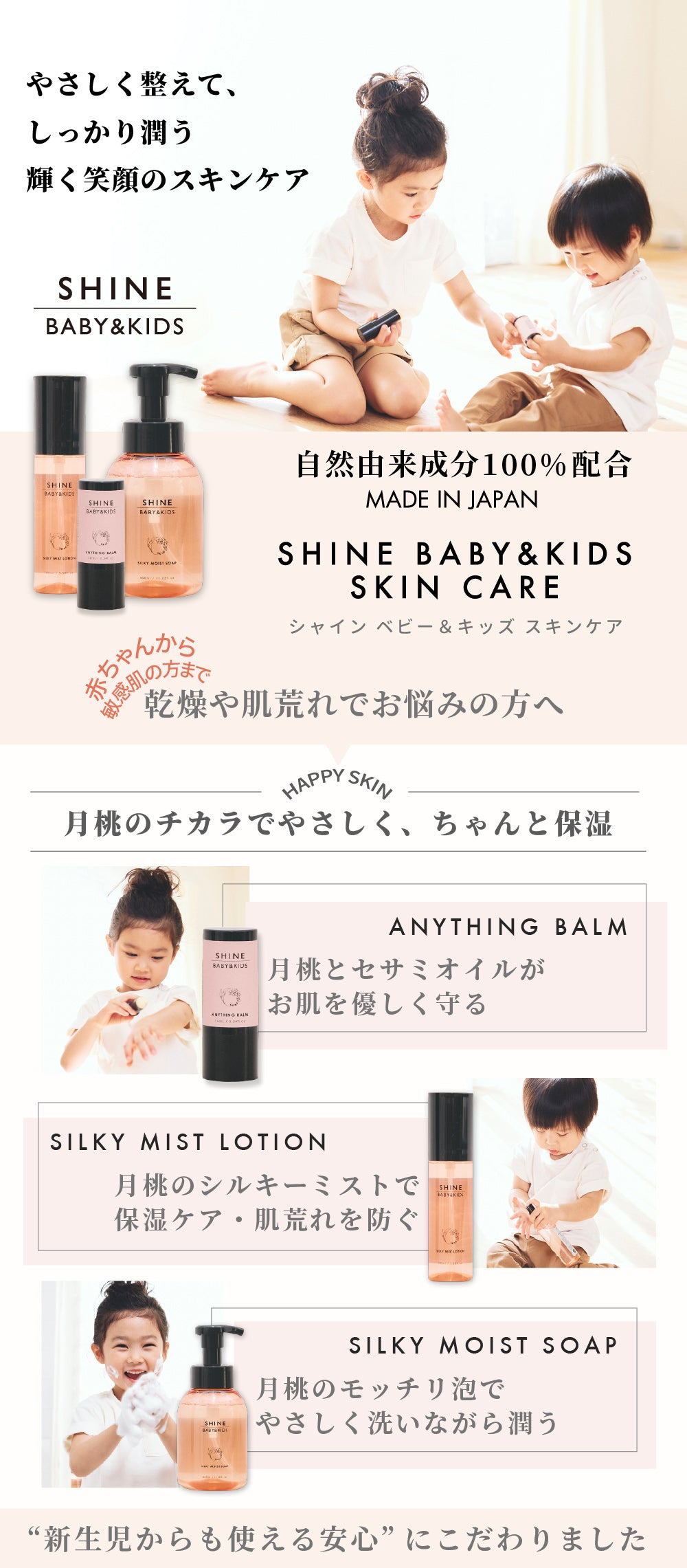 skincare – SHINE BABY AND KIDS ONLINE STORE