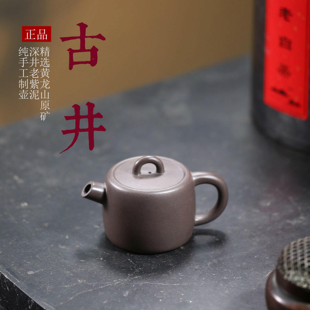 台湾 劉映汝 大紅袍 虚扁壺 急須 茶壺 紫砂 朱泥 煎茶道具 台湾茶 中国