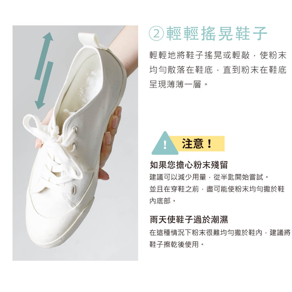 日本製nino 鞋用除臭粉 簡易使用