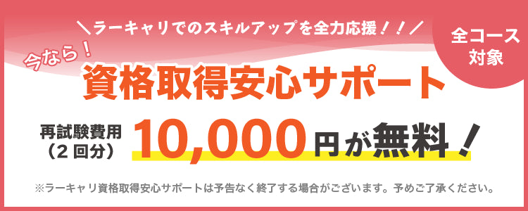 パーソナルカラープランナー資格取得講座 – ラーキャリ