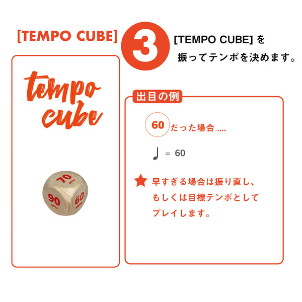 Groove Cube 使用方法3