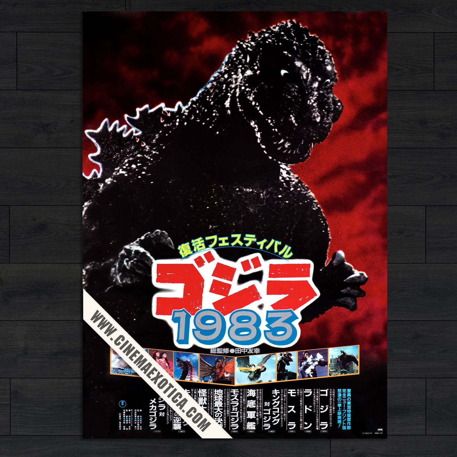 Godzilla 1983 Festival Poster – Bespoke Novelties