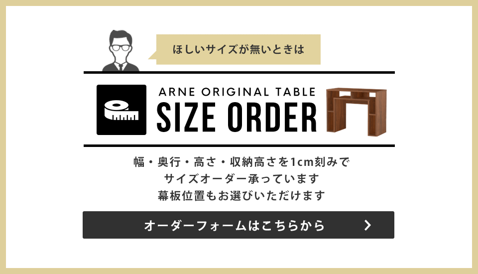 デスク オーダーデスク サイズオーダー | PICO