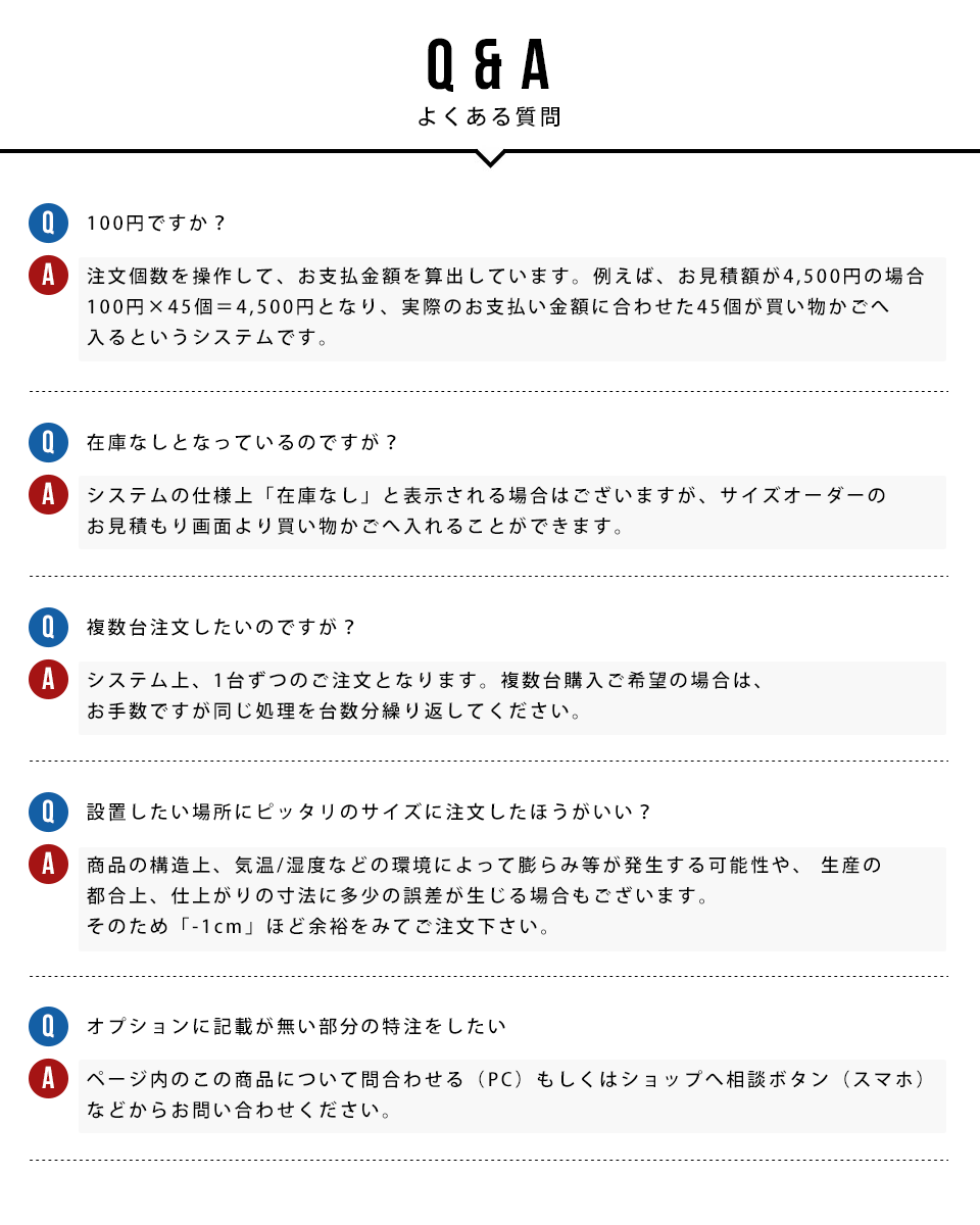 よくある質問