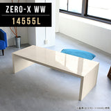 Zero-X 14555L WW