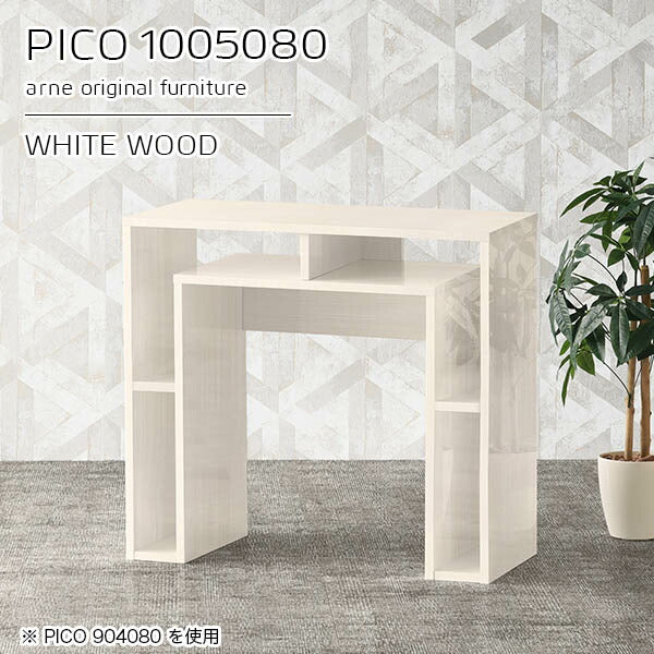 PICO 1005080 whitewood | | arne interior | Reviews on Judge.me