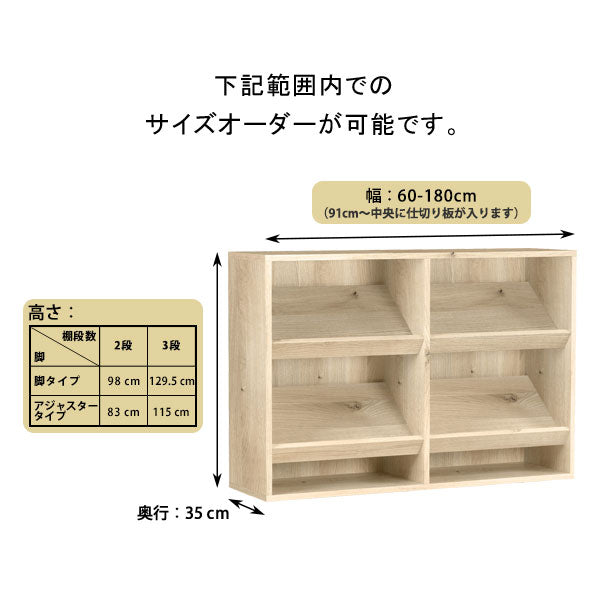 オーダー家具 オーダーラック 幅1795mm 高さ2311〜2501mm 6×5マス-