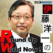 伊藤洋一のRound Up World Now!のアイコン画像