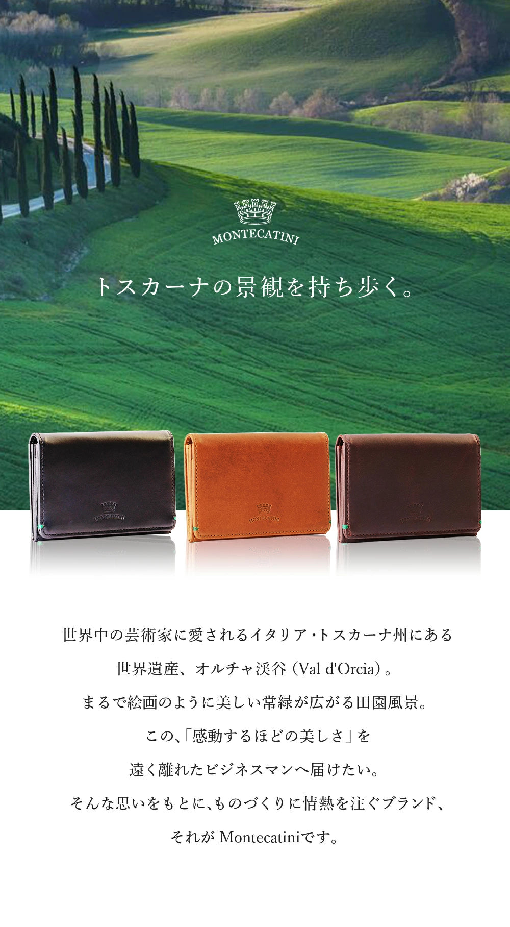 イタリアンレザー 名刺入れ | Montecatini モンテカティーニ