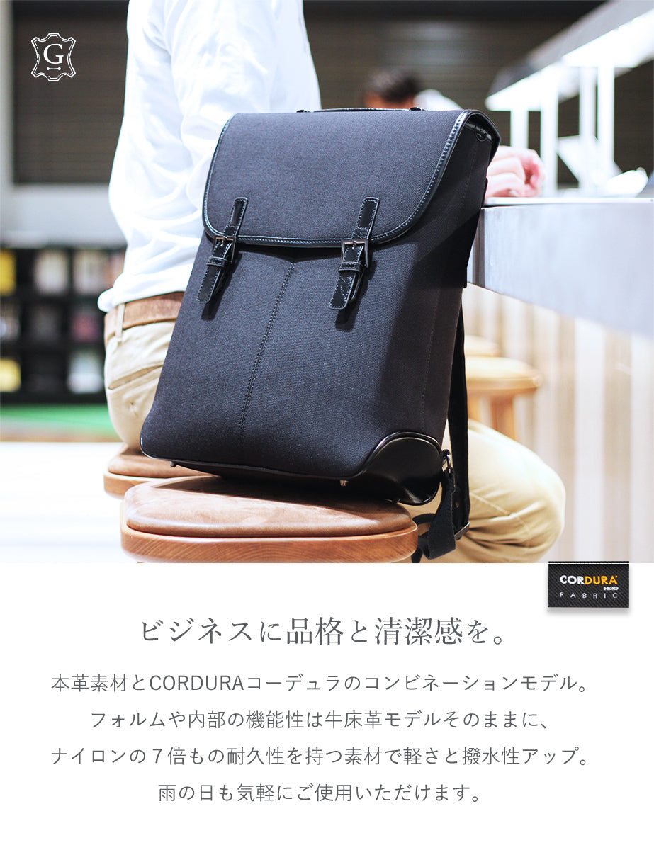 本革×CORDURA リュック