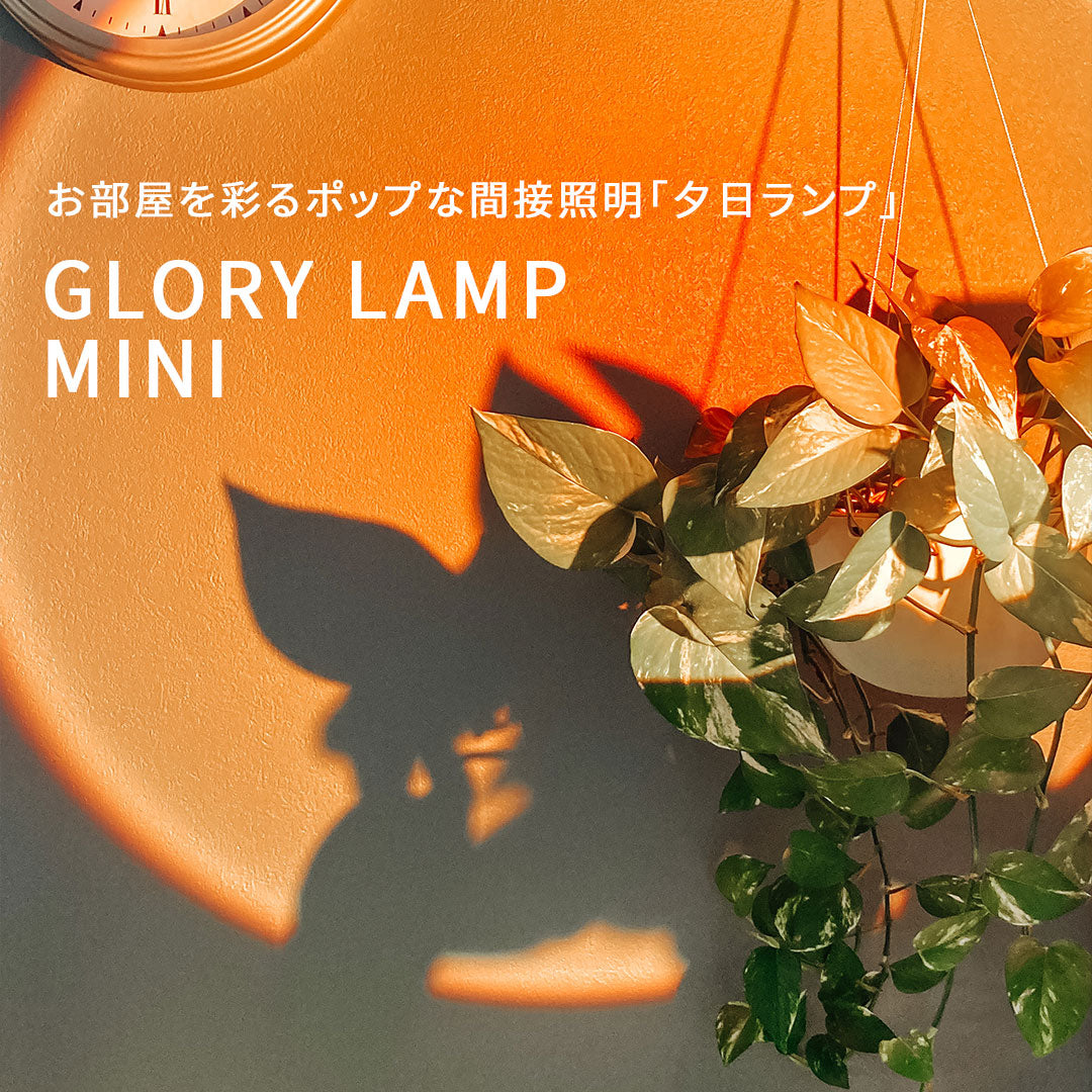 Glory Lamp Mini