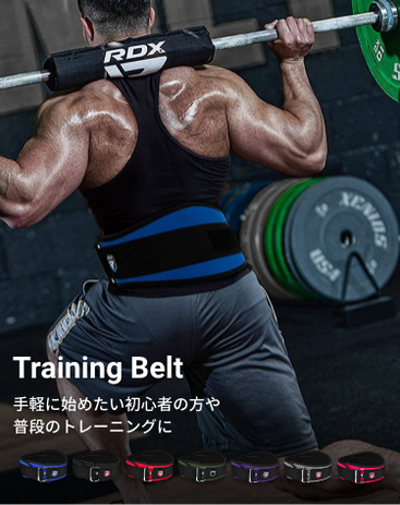 Training Belt