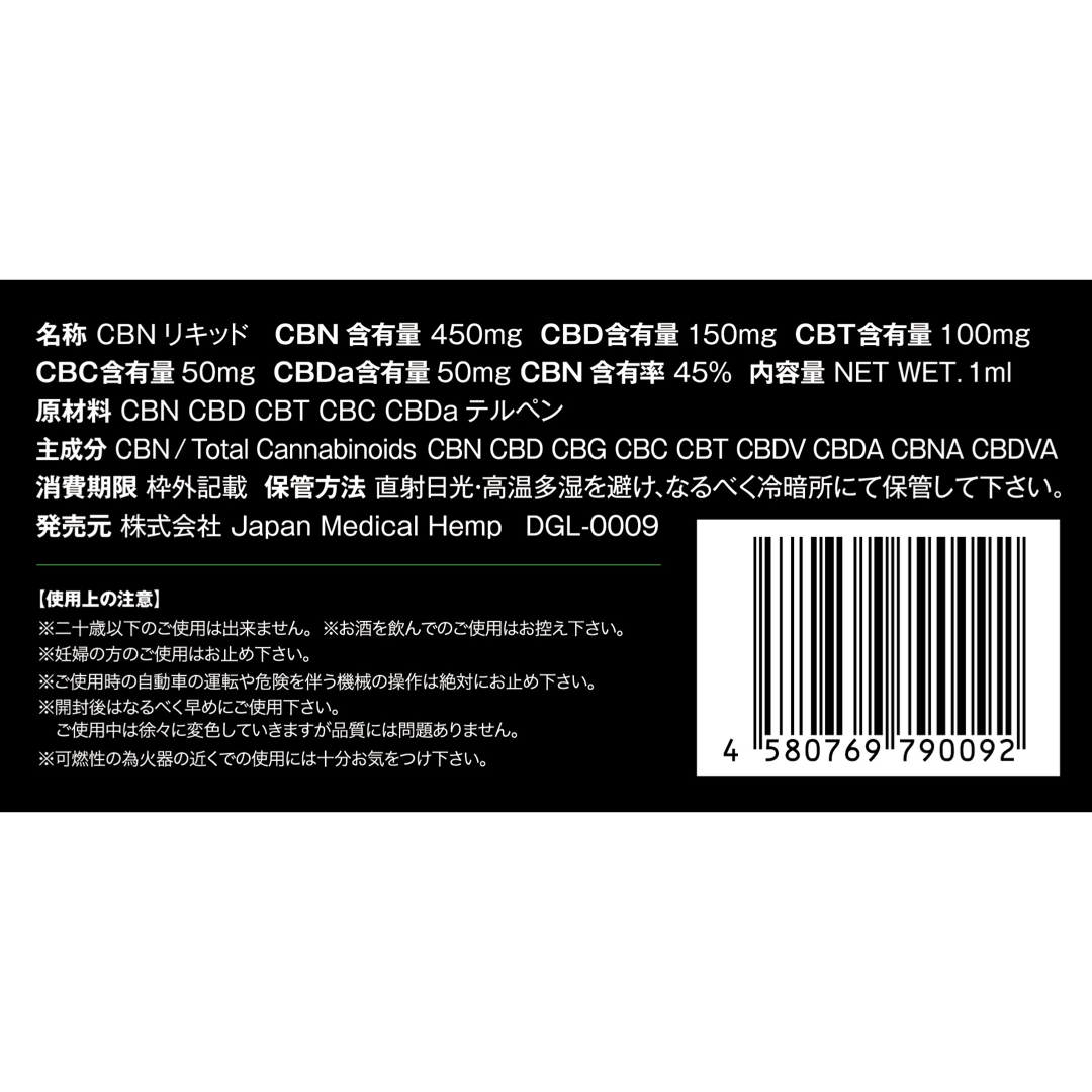 TRUE テルペン 香料 CBD CBN 10ml ストロベリーショートケーキ