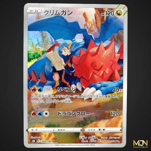 21 Pokemon Card Sword Shield Vmax Climax Ace Trainer S Druddigon H Mjn Store Com