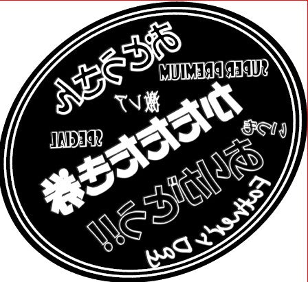 父の日につくろう ポップアップ案 テンプレート にほんの