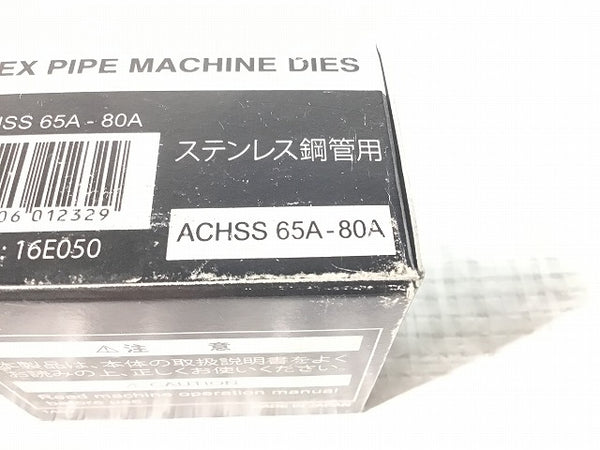 ランキング第1位 REX工業 16E050 AC HSS 65A-80A マシン チェザー 2.1